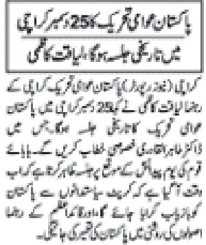 تحریک منہاج القرآن Minhaj-ul-Quran  Print Media Coverage پرنٹ میڈیا کوریج Daily-Nawaie-waqt-Page-2